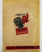 Історичний календар-альманах «Червоної Калини» на 1939 рік. Львів, 1938