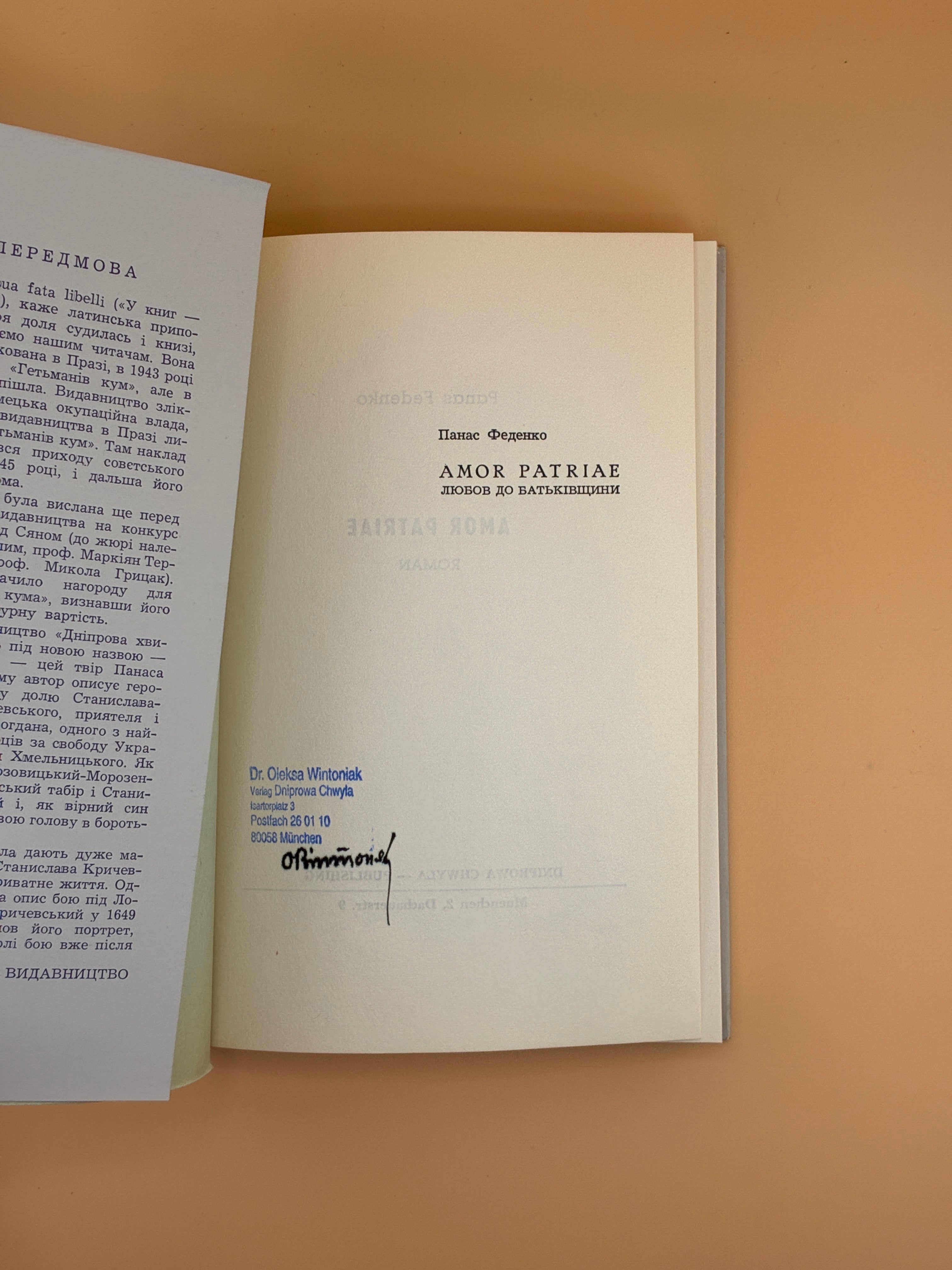 📖 Панас Феденко. Amor Patriae (Любов до Батьківщини): історична повість. — Мюнхен: Видавництво «Дніпрова Хвиля», 1962.
