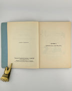 Переяславець Володимир. Пісня про княжу Україну. Нью-Йорк, 1955
