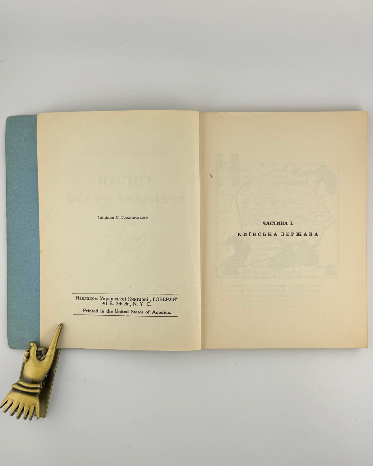 Переяславець Володимир. Пісня про княжу Україну. Нью-Йорк, 1955