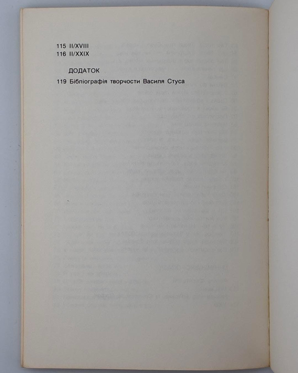 СТУС В. СВІЧА В СВІЧАДІ: ПОЕЗІЇ Сучасність, 1977