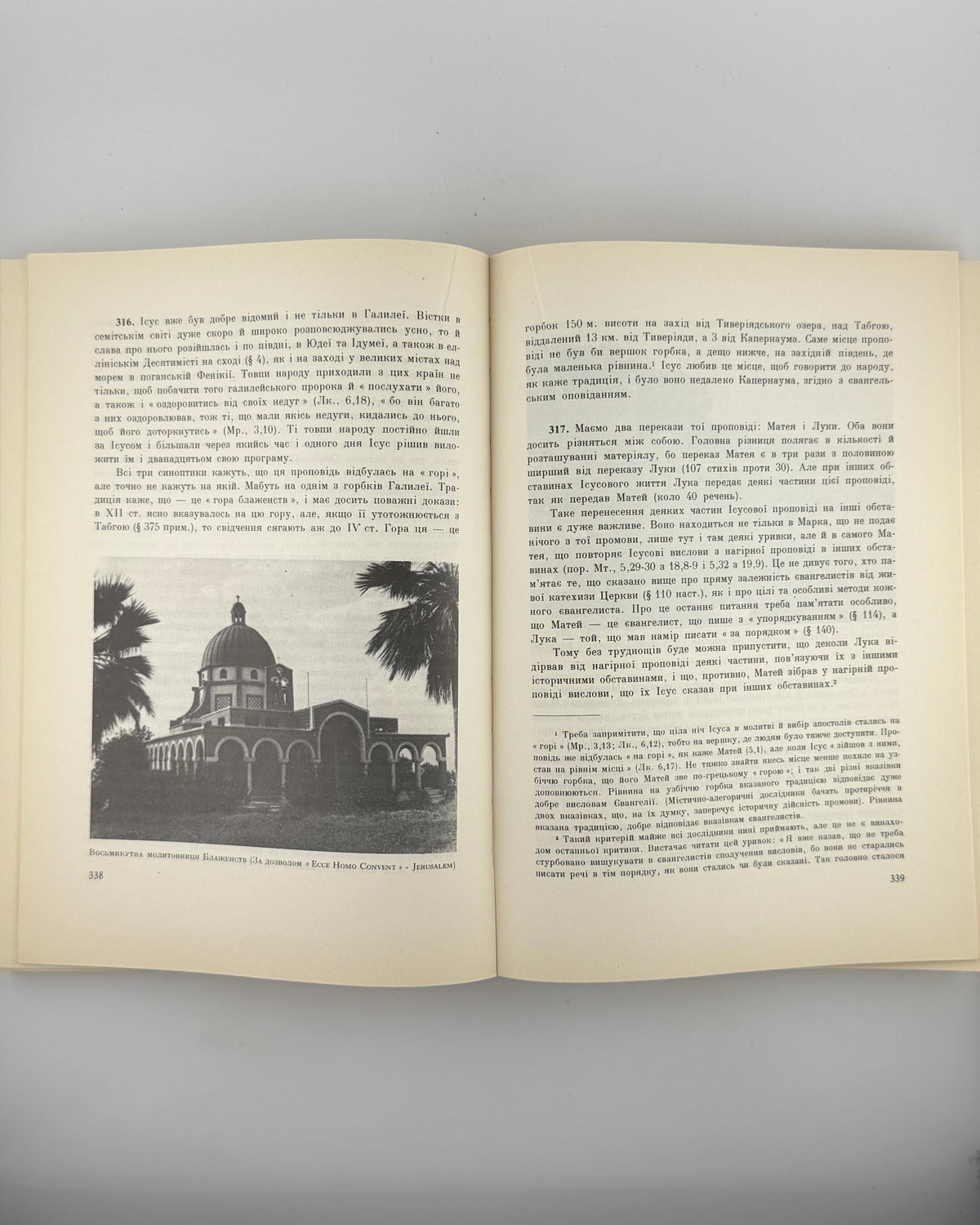 Ріцціотті Джузеппе. Життя Ісуса Христа: з критичним вступом. Рим, 1979
