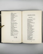 Тарнавський Юрій. У ра на. Харків; Нью-Йорк, 1992 — фото 4