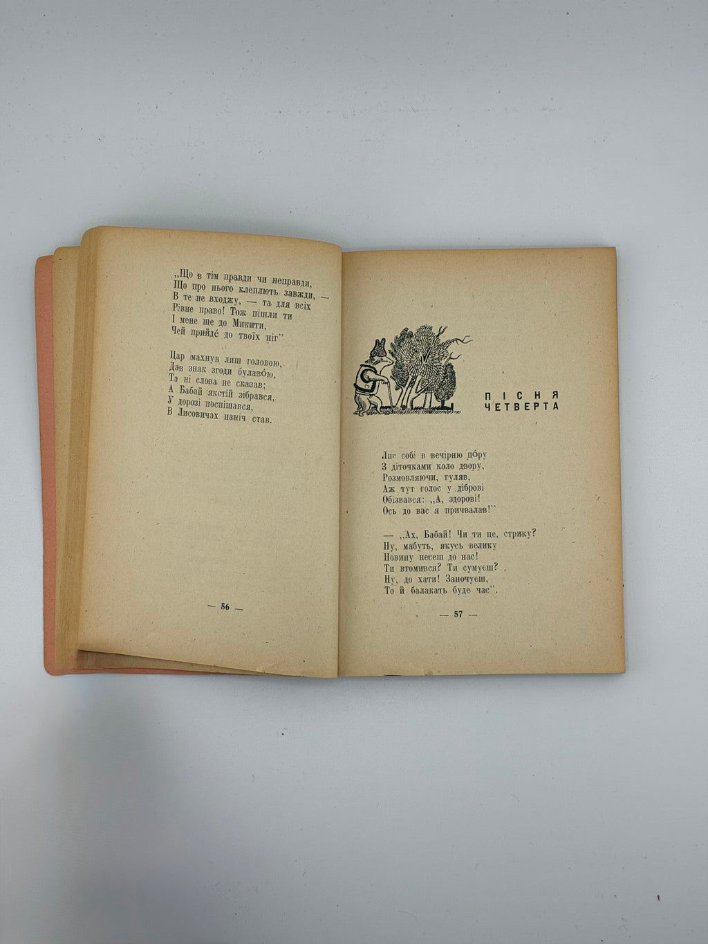 📕 Іван Франко — Лис Микита. Серія «Українська класика». 
📍 Регенсбург: Українське видавництво, 1946.