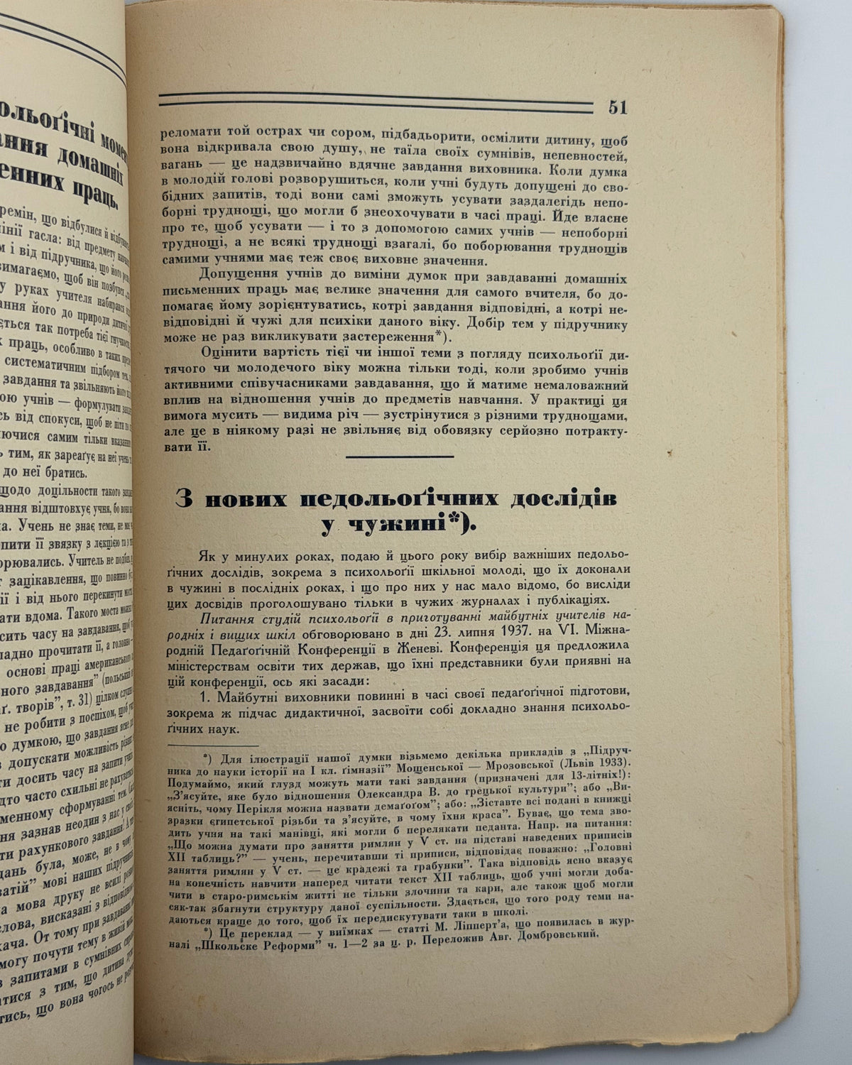 Шлях виховання й навчання: педагогічний тримісячник. Кн. 1. Львів, 1939