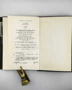 Тарнавський Юрій. У ра на. Харків; Нью-Йорк, 1992 — фото 9