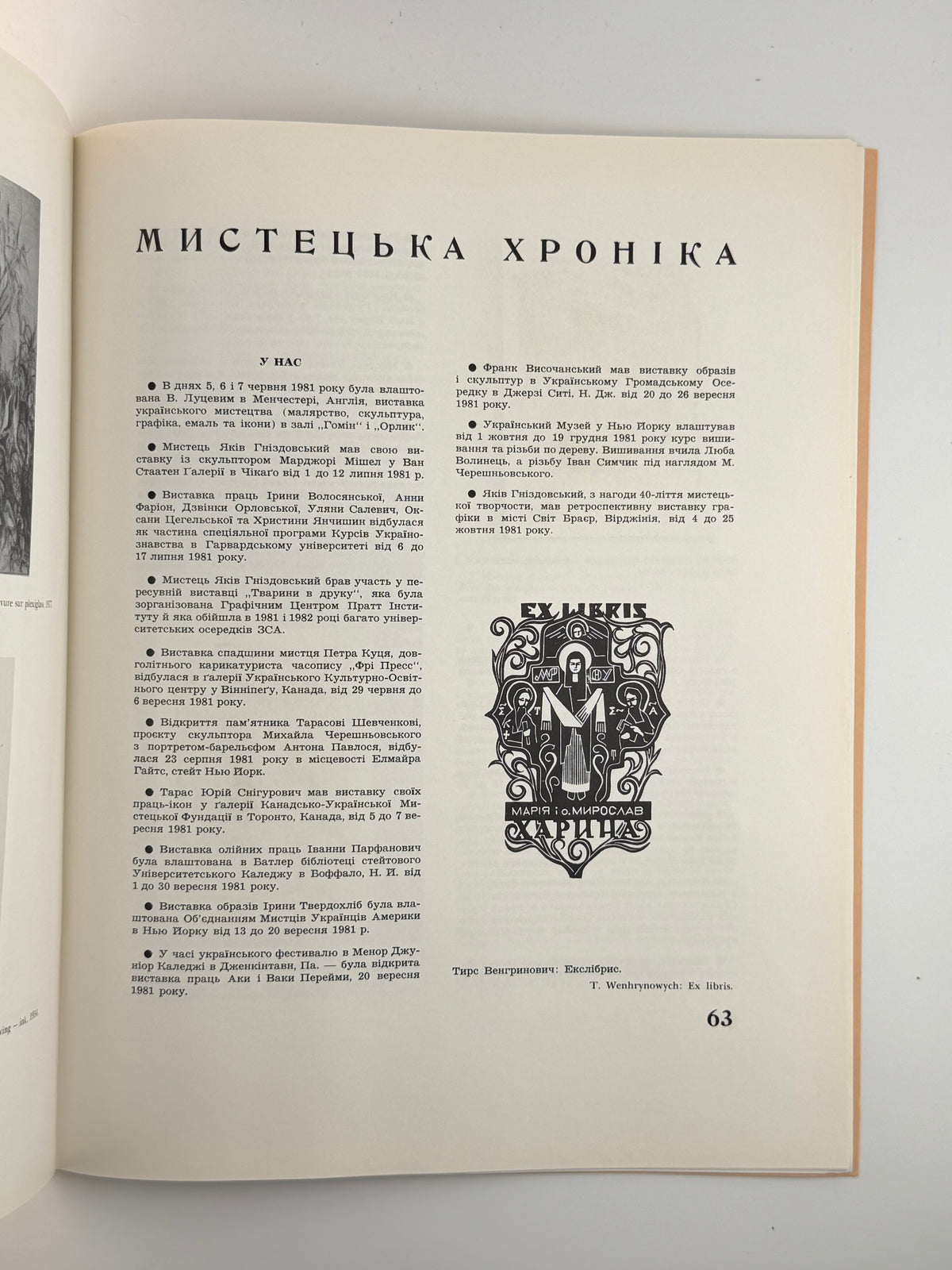 Нотатки з мистецтва = Ukrainian Art Digest. Ч. 22. Філадельфія, вересень 1982