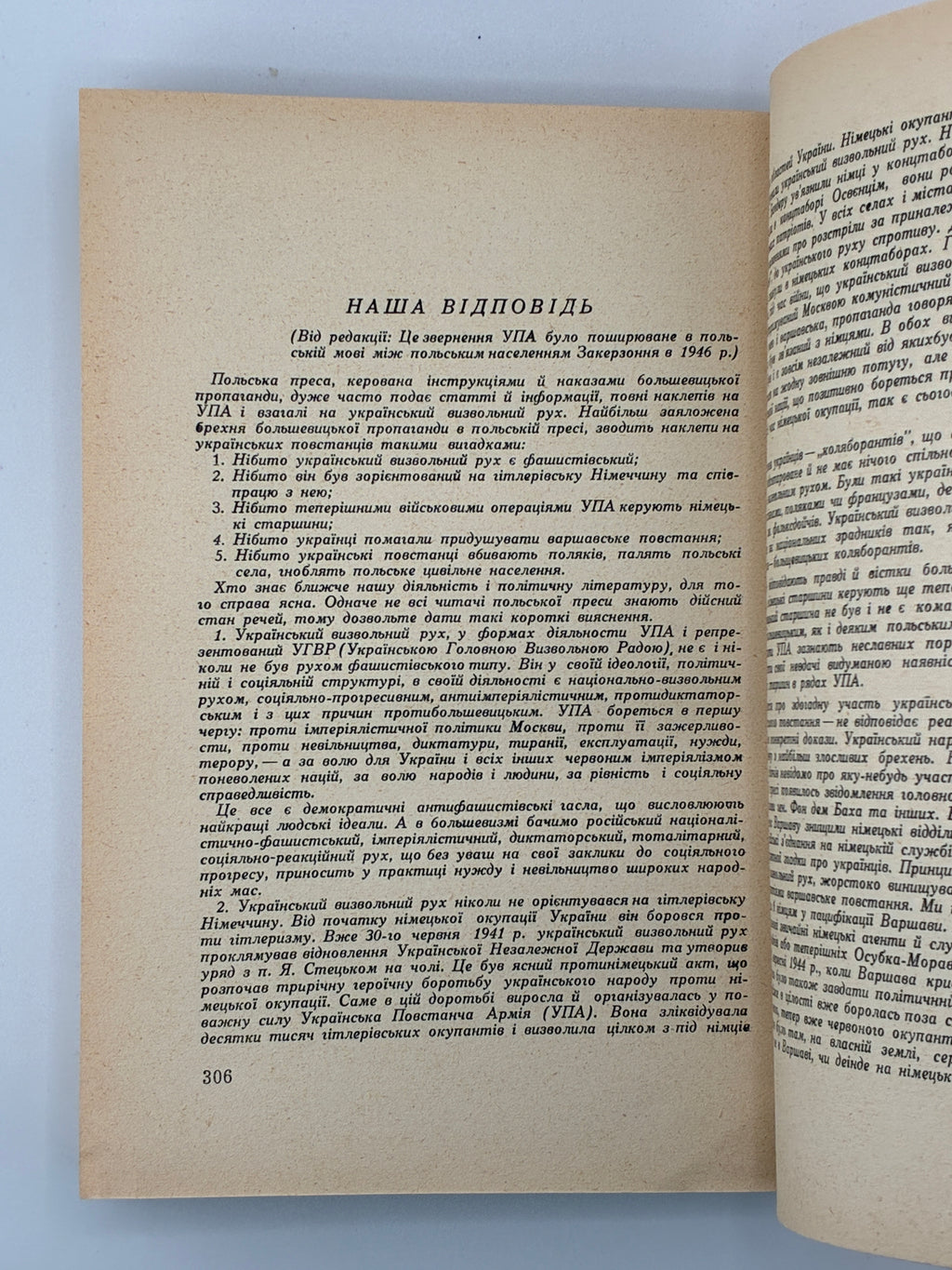 МІРЧУК П. УКРАЇНСЬКА ПОВСТАНСЬКА АРМІЯ. 1942–1952. 1953