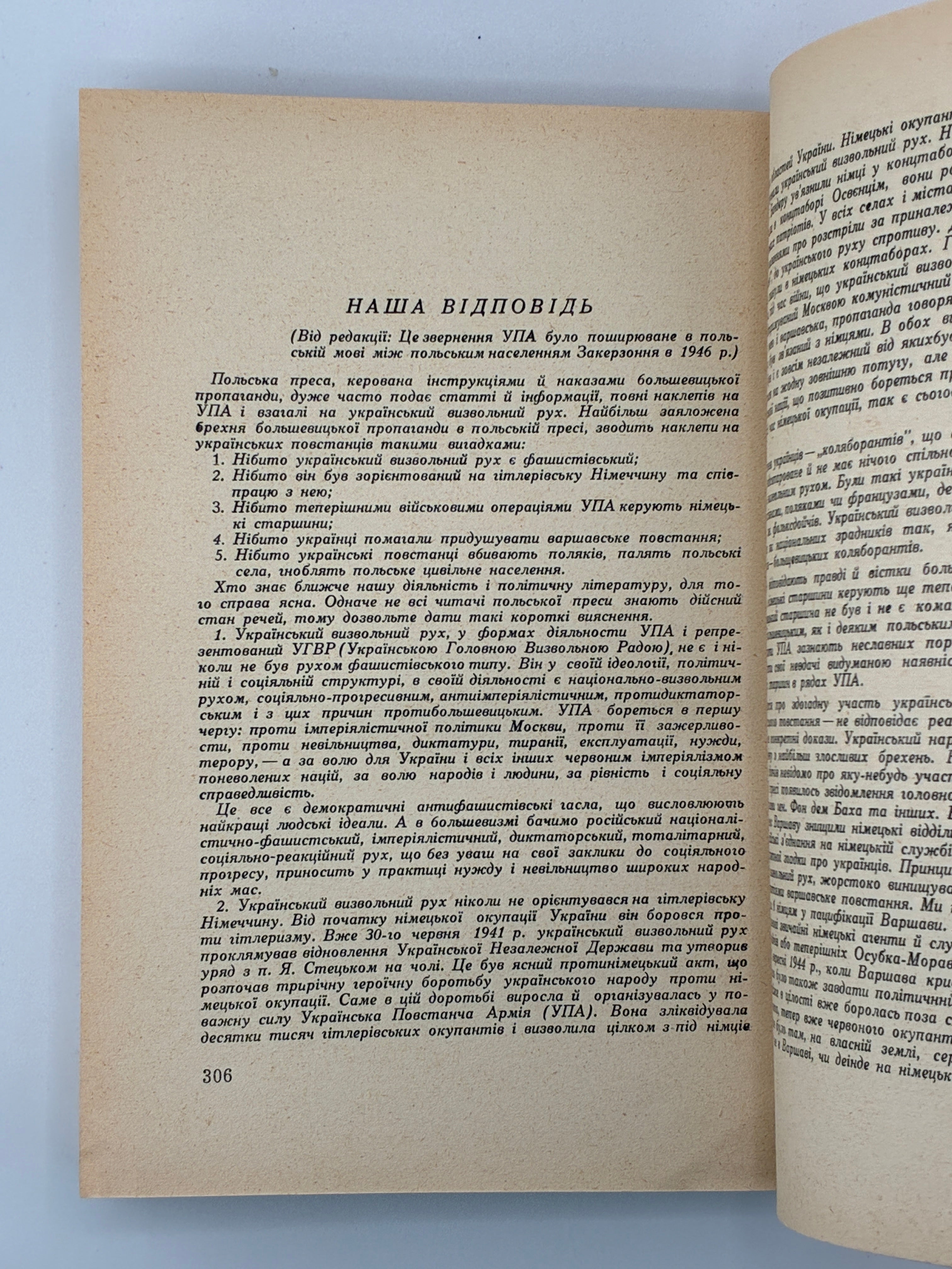 МІРЧУК П. УКРАЇНСЬКА ПОВСТАНСЬКА АРМІЯ. 1942–1952. 1953