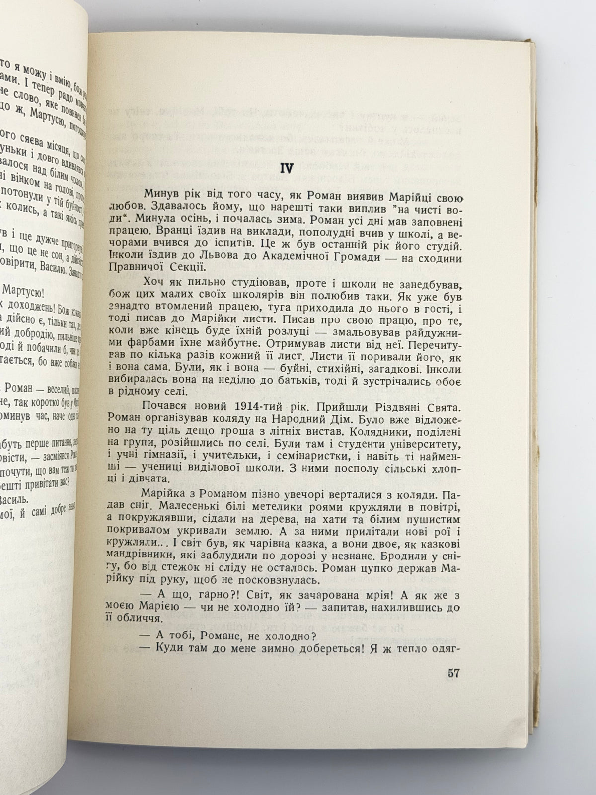 Остромира Марія. У досвітню годину: повість. Буенос-Айрес, 1969
