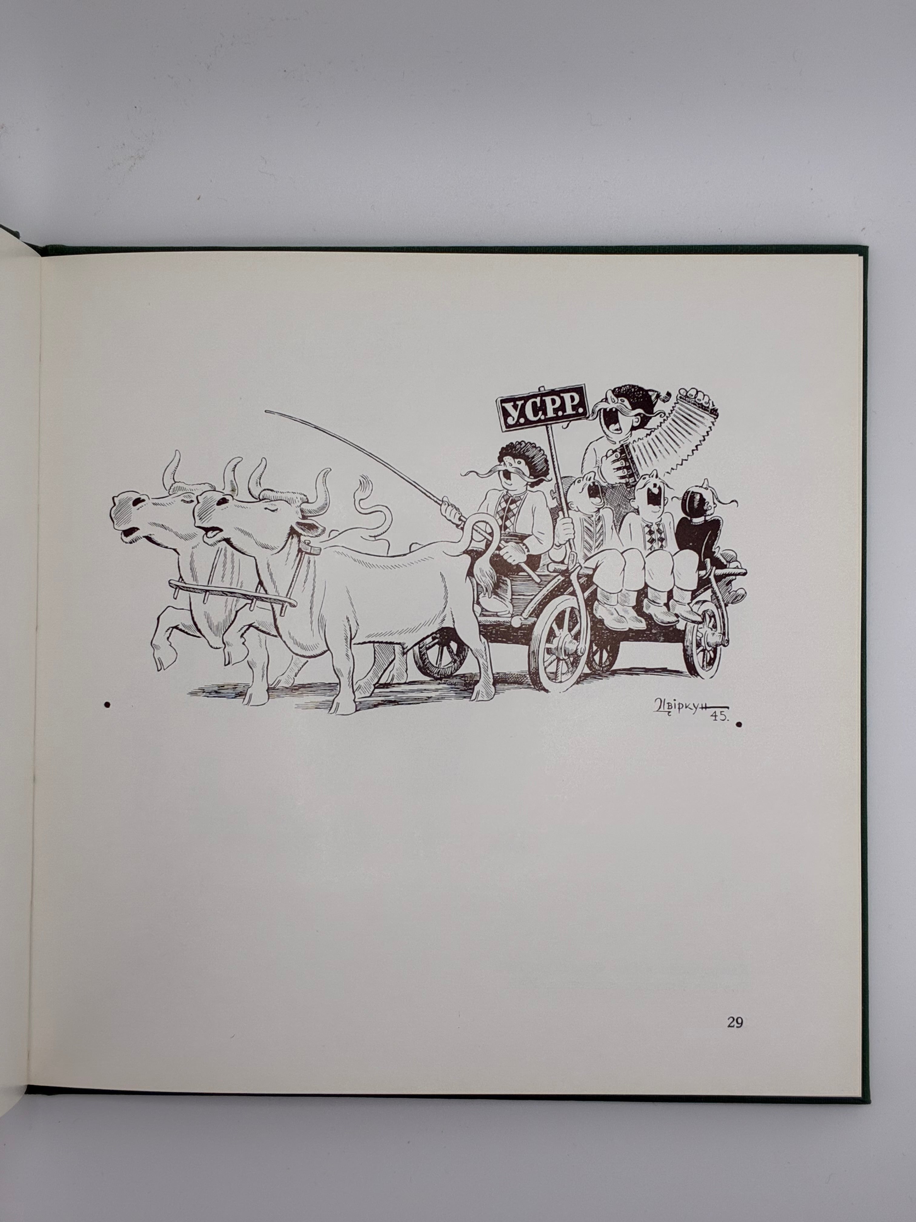 📕 Цимбал. Карикатури / Cymbal. Caricatures
Віктор Цимбал. — Нью-Джерзі: В-во Св. Софії, 1981.