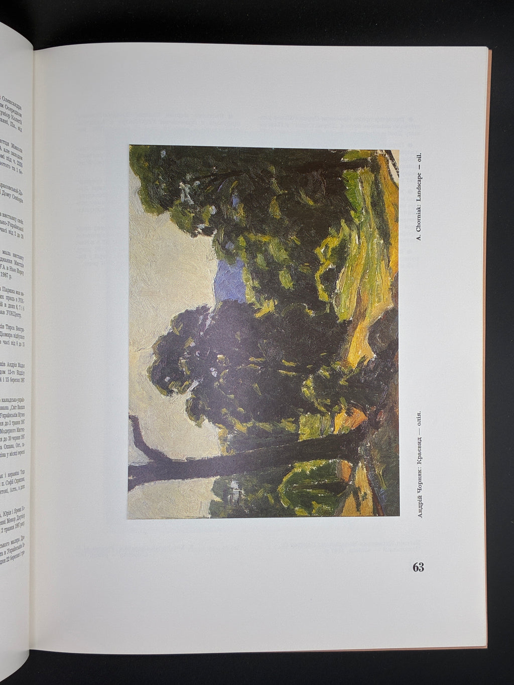 Нотатки з Мистецтва. Ukrainian Art Digest. Число 27. ОМУА, 1987