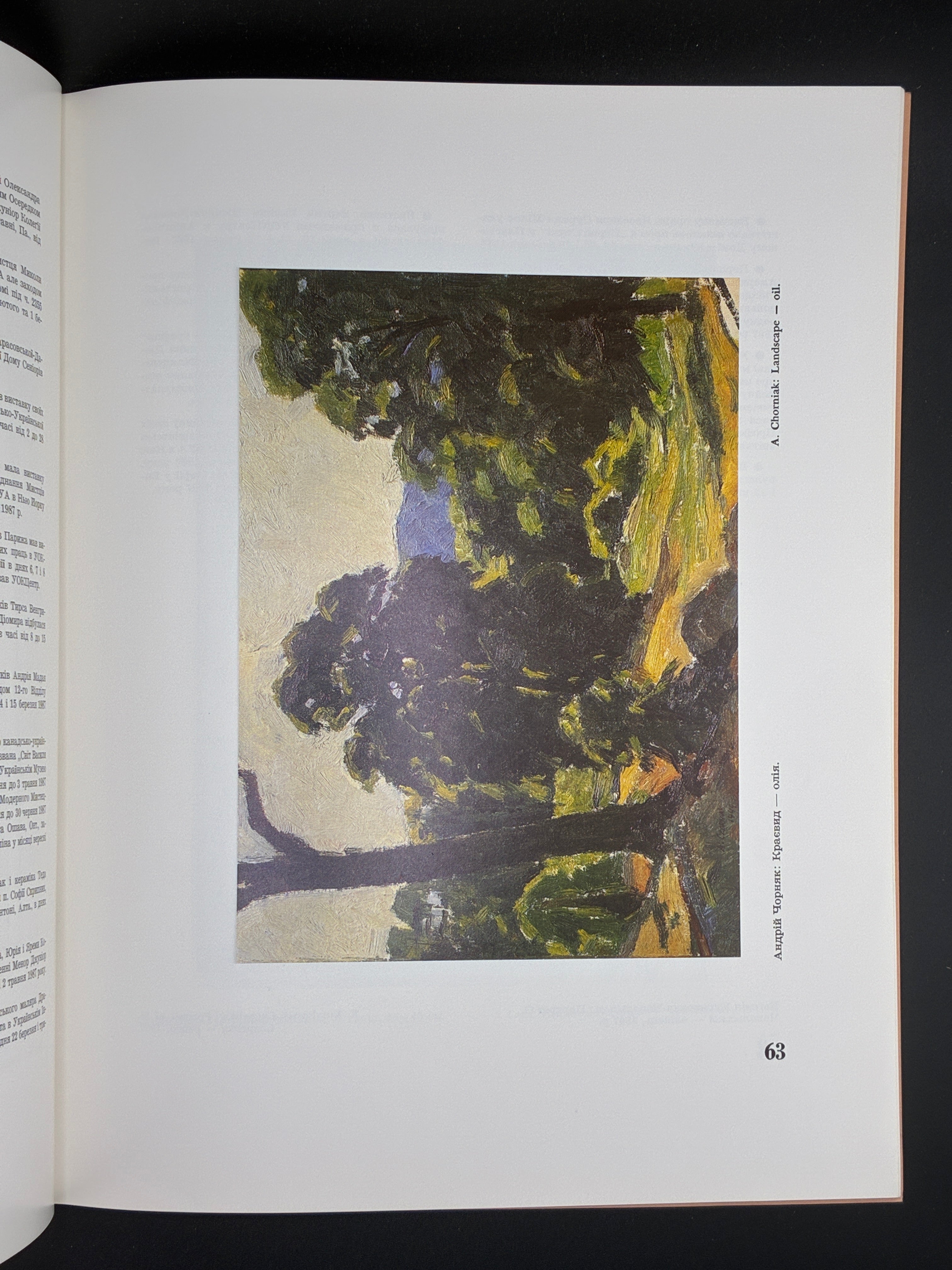 Нотатки з Мистецтва. Ukrainian Art Digest. Число 27. ОМУА, 1987