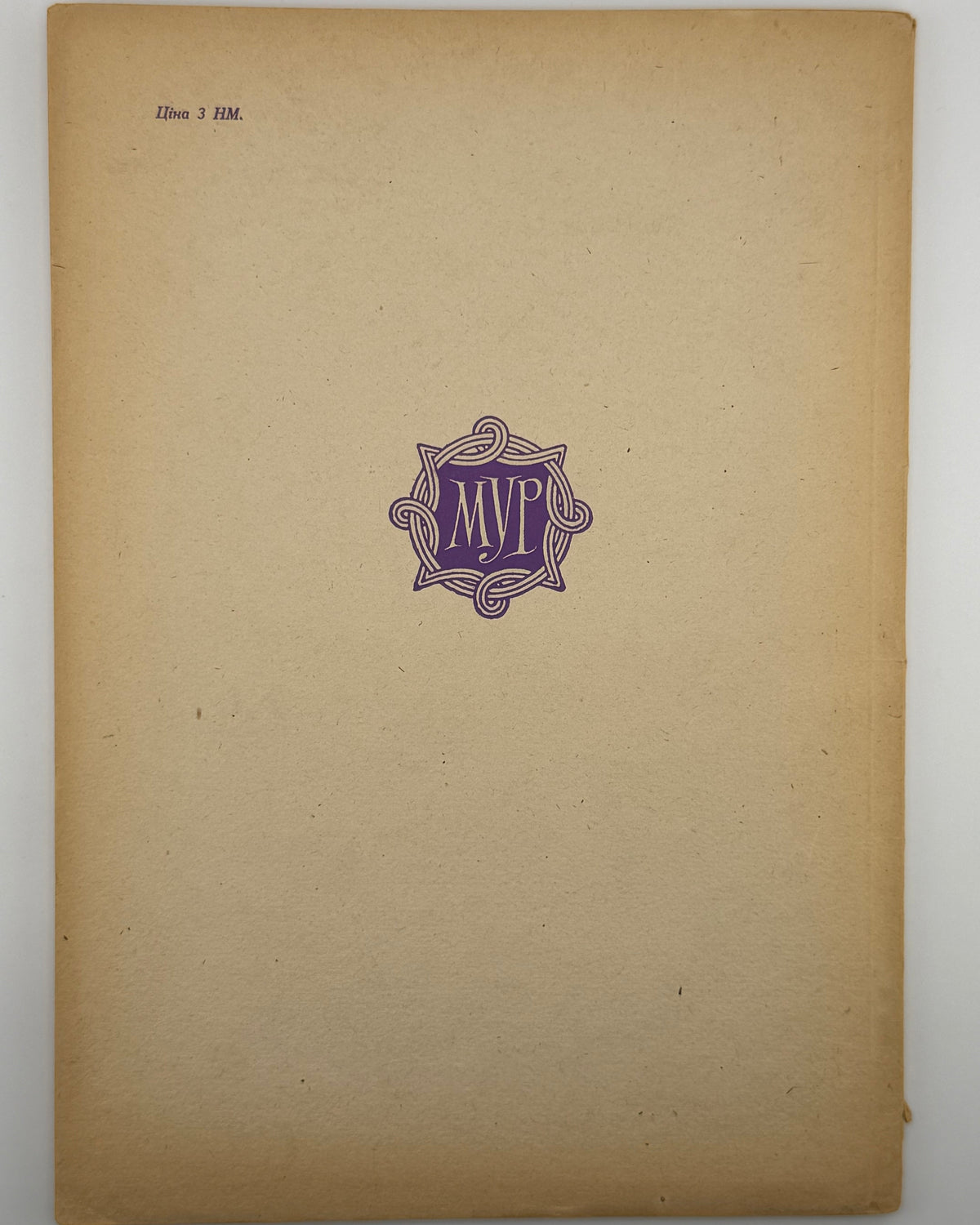 Арка: місячник літератури, мистецтва, критики. Ч. 5 (11). Мюнхен, травень 1948