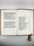 Слово: збірник українських письменників. Зб. 12. [Едмонтон], 1990