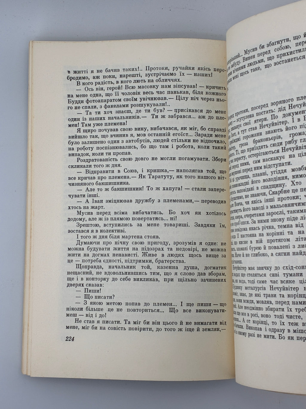 ГОНЧАР О. СОБОР: РОМАН. Торонто: Нові Дні, 1968.