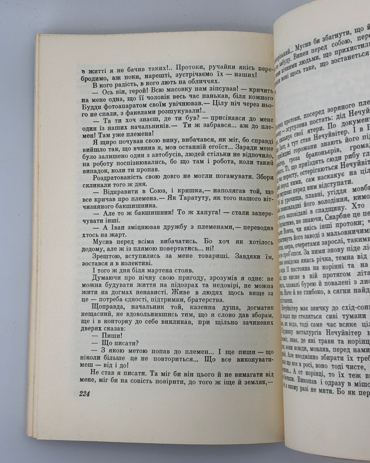Гончар Олесь. Собор: роман. Торонто, 1968
