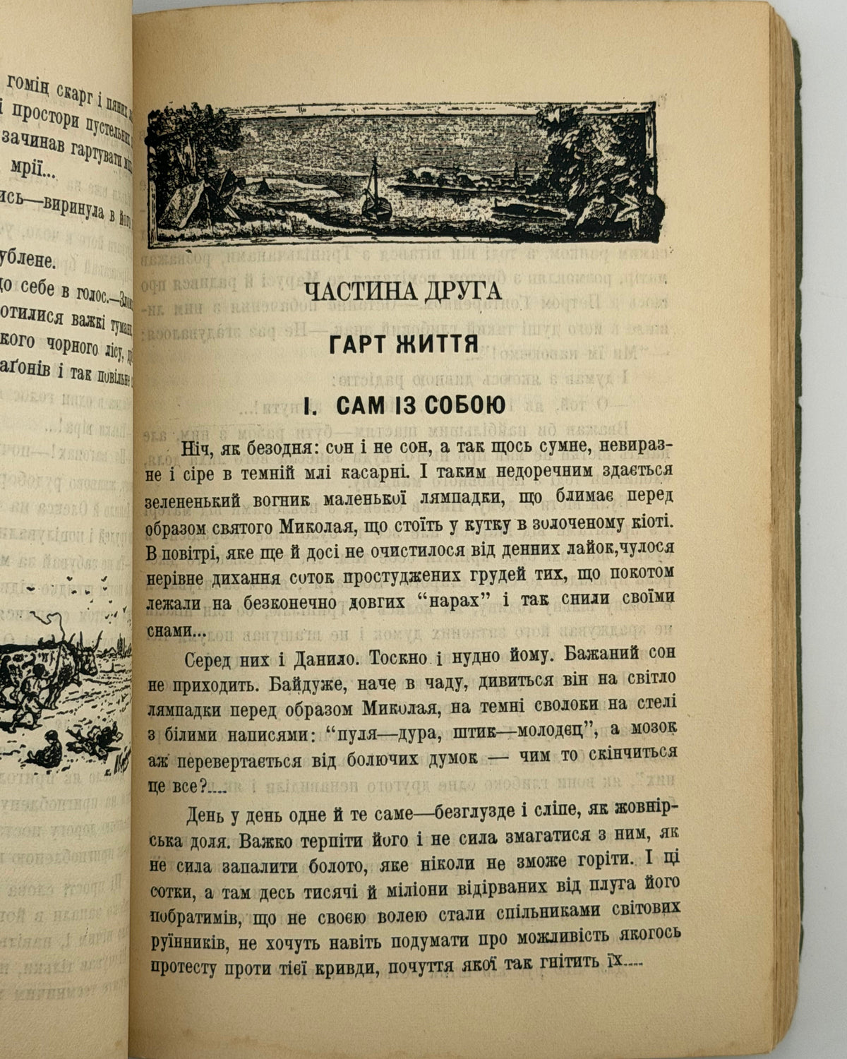 Поліщук Клим. Отаман Зелений: сучасний роман у трьох частинах. Скрентон, 1925