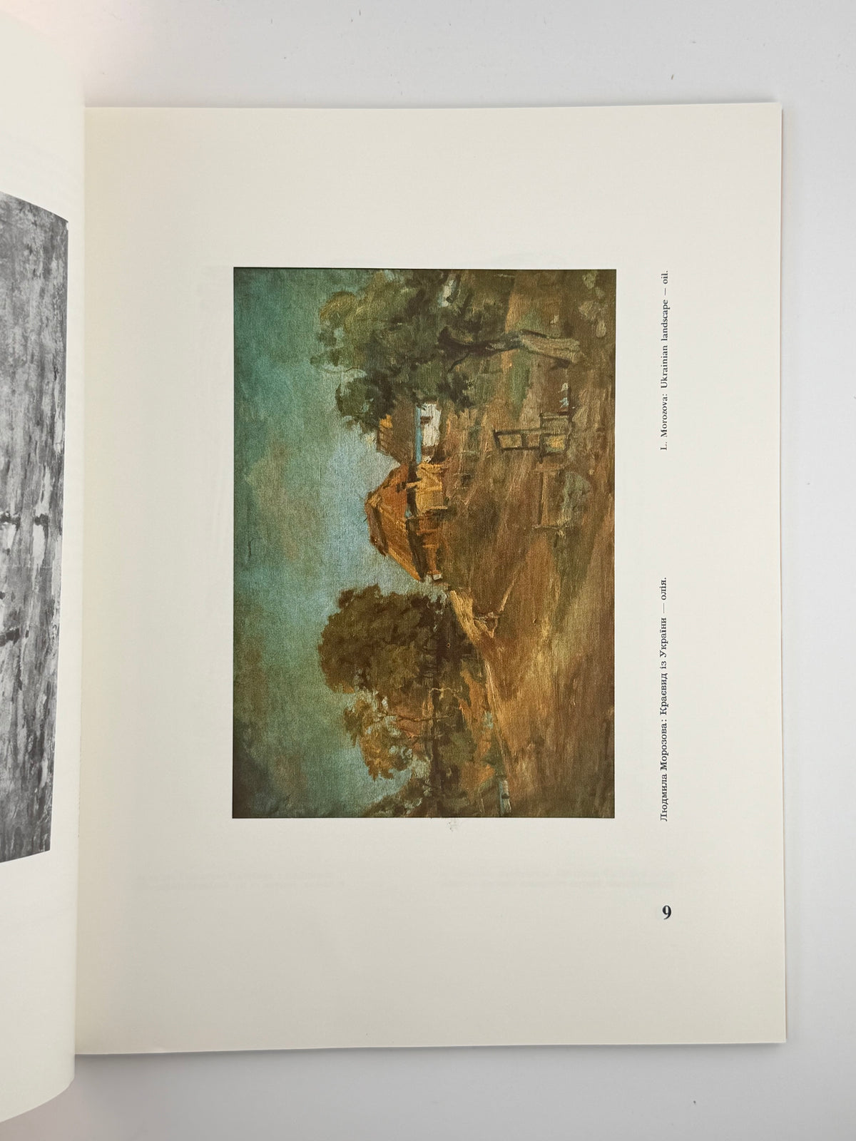 Нотатки з мистецтва = Ukrainian Art Digest. Ч. 23. Філадельфія, грудень 1983