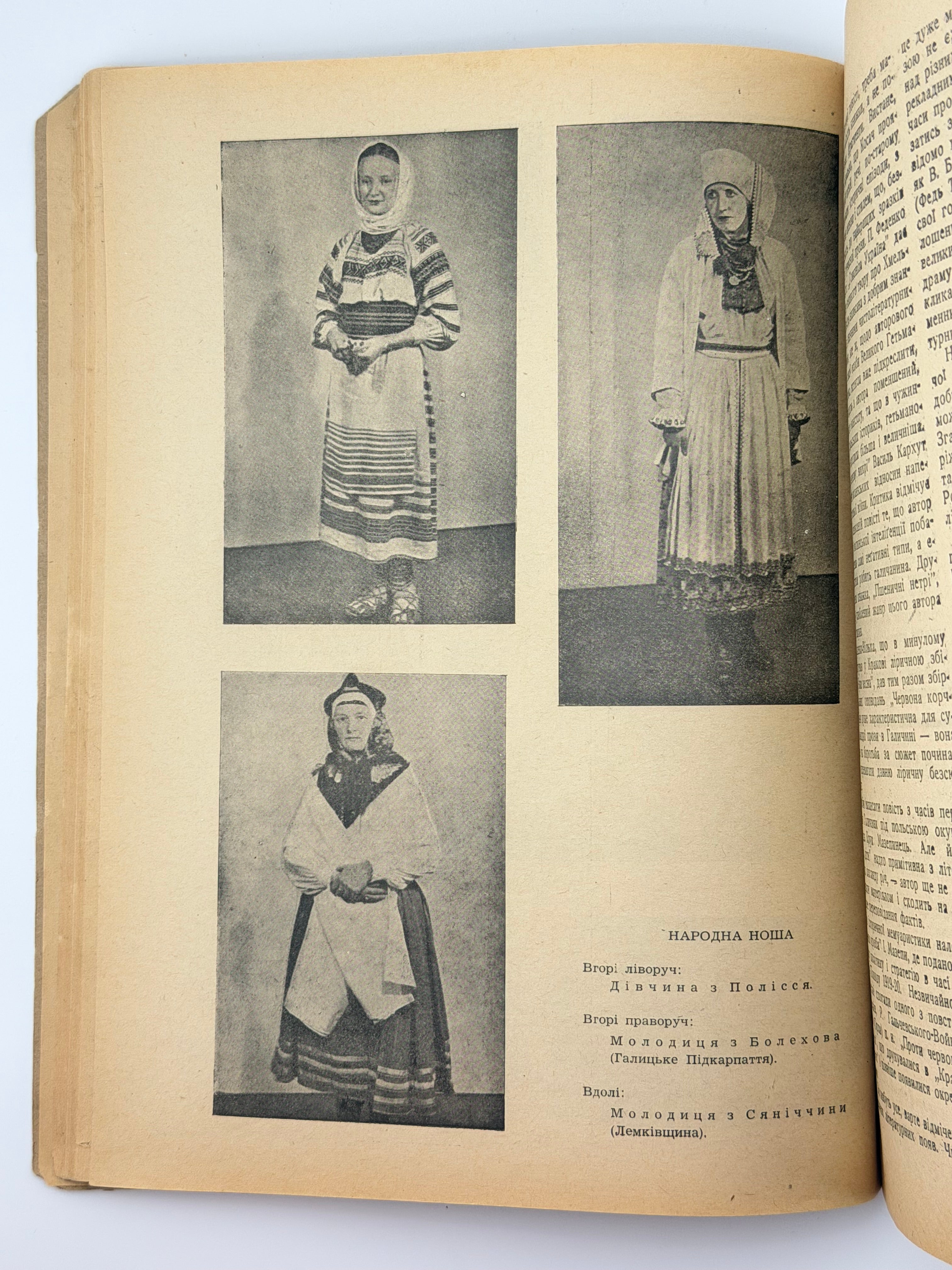 КАЛЕНДАР-АЛЬМАНАХ НА 1943 РІК. Краків — Львів: Українське видавництво, 1942.