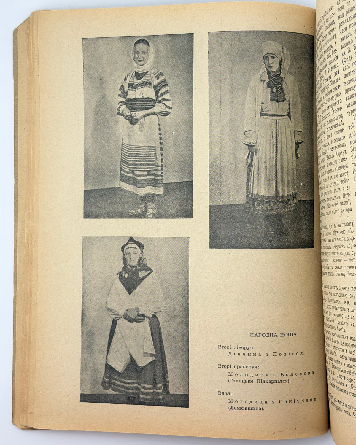 Календар-альманах на 1943 рік. Краків; Львів, 1942