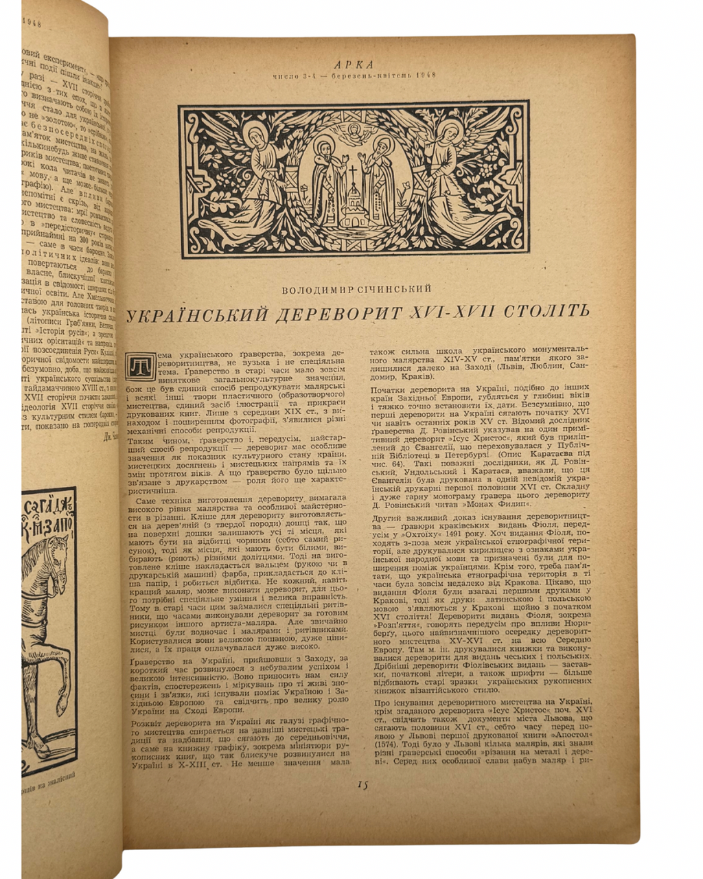 АРКА: ЛІТЕРАТУРА, МИСТЕЦТВО, КРИТИКА. Місячник. Рік видання ІІ, Число 3-4 (9-10), Березень-Квітень 1948.