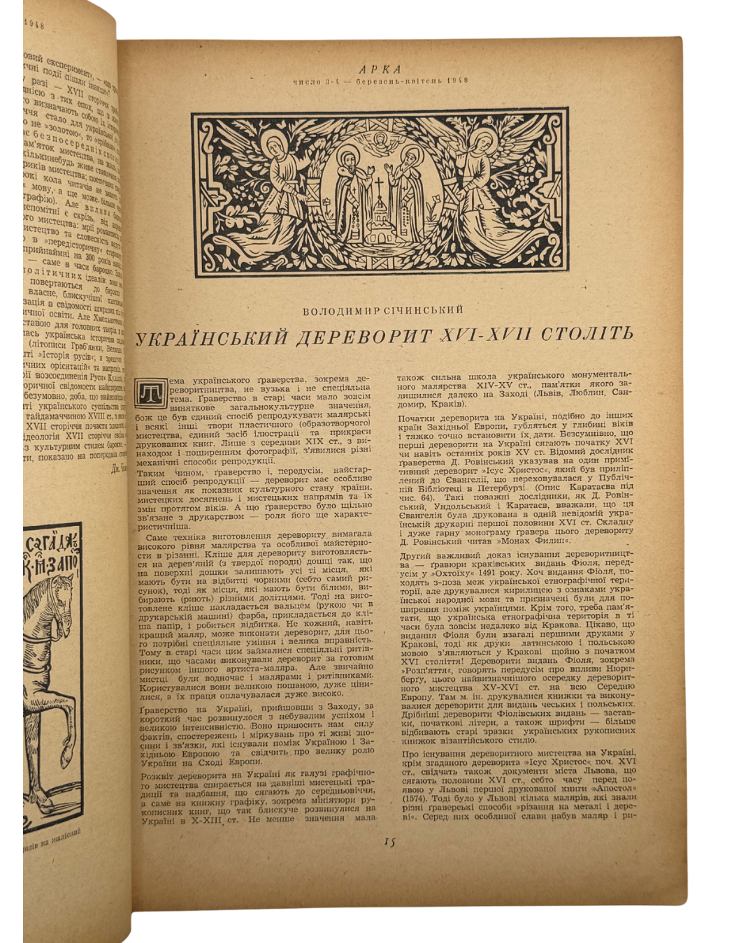 АРКА: ЛІТЕРАТУРА, МИСТЕЦТВО, КРИТИКА. Місячник. Рік видання ІІ, Число 3-4 (9-10), Березень-Квітень 1948.