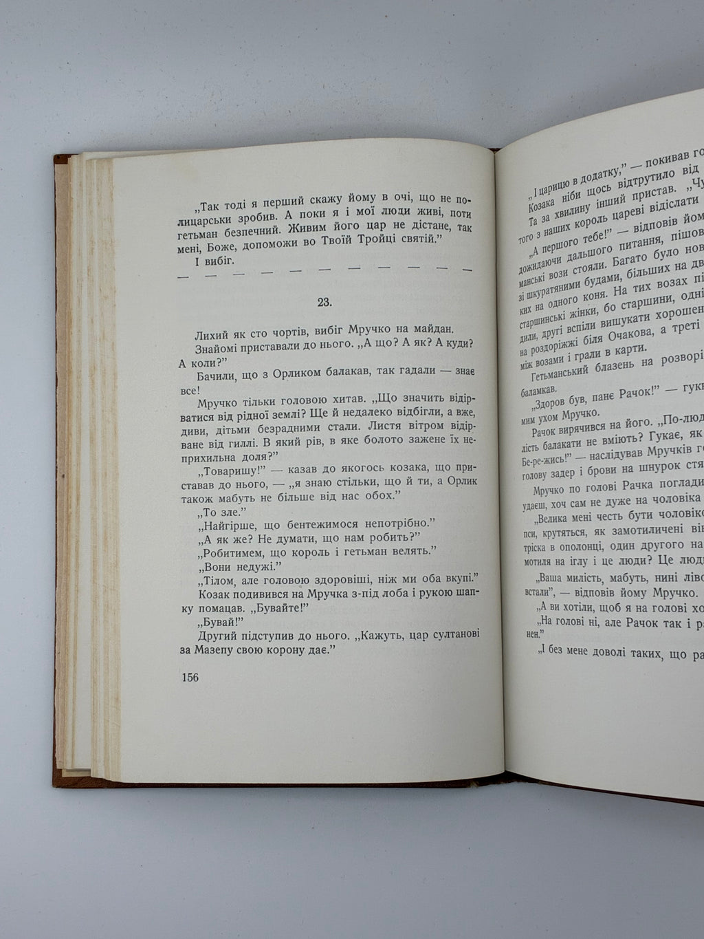 📕 Богдан Лепкий. Мазепа. З-під Полтави до Бендер. Повість
📍 Нью-Йорк: Наукове Товариство ім. Шевченка в Америці; Українська Вільна Академія Наук у США, 1955.