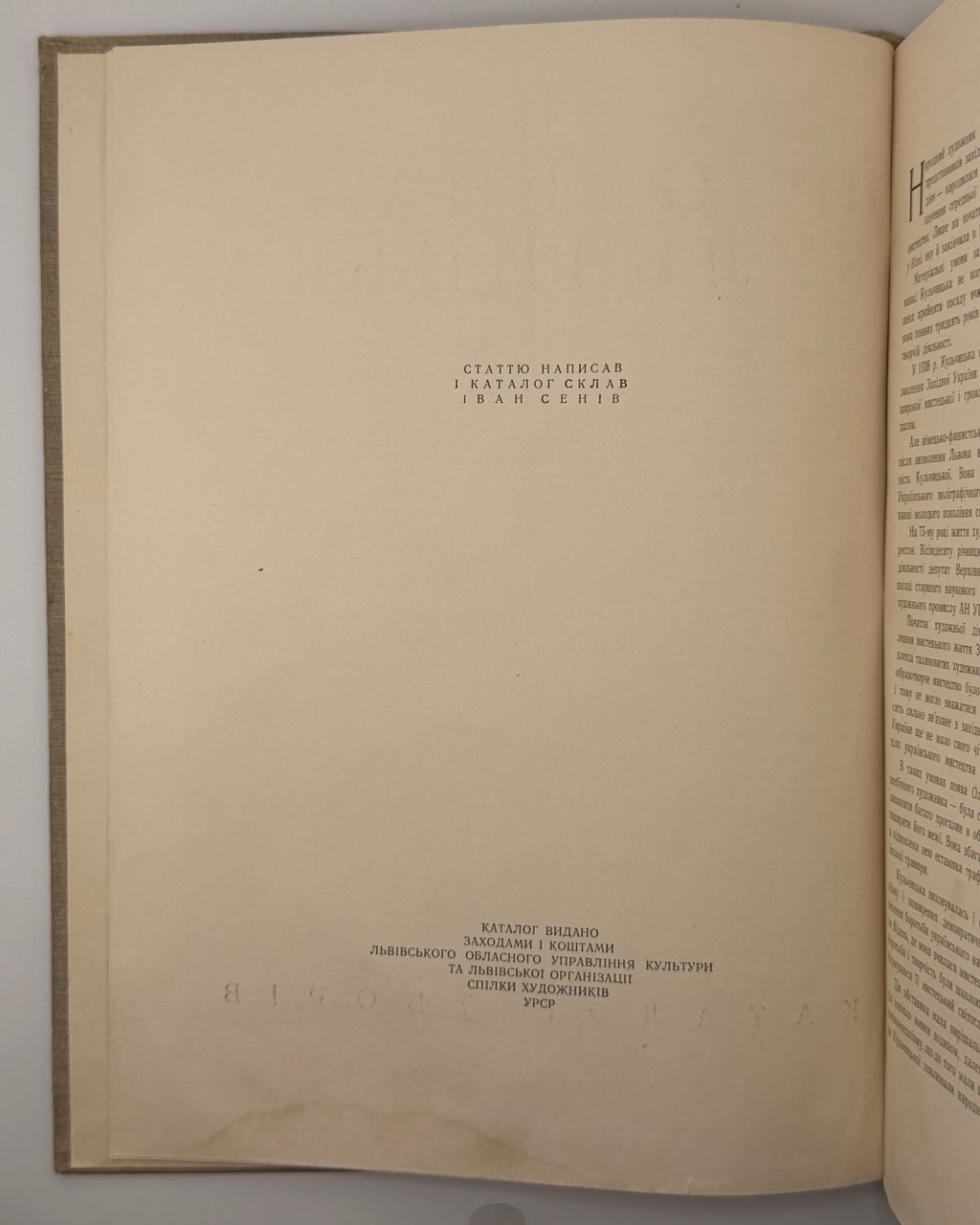 Сенів Іван. Олена Кульчицька: каталог творів. Львів, [1957]
