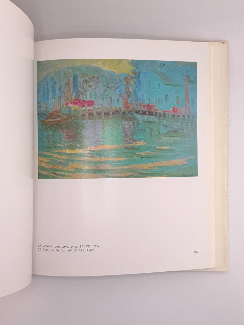 Неділко Микола = Mykola Nedilko: монографія. Нью-Йорк, 1983
