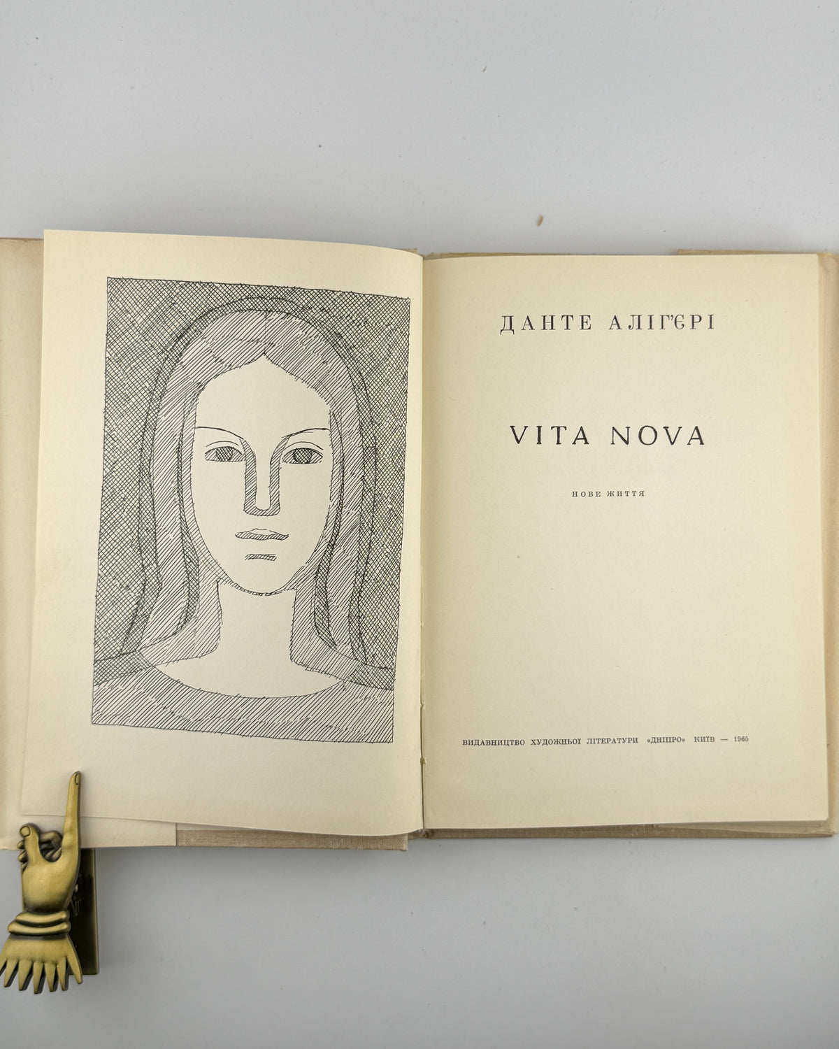 Данте Аліг'єрі. Vita nova = Нове життя. Київ, 1965