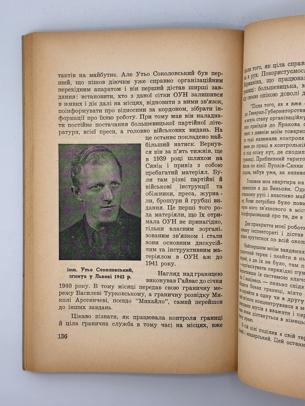 ПЕРЕД ПОХОДОМ НА СХІД: СПОГАДИ Й МАТЕРІЯЛИ ДО ДІЯННЯ ОРГАНІЗАЦІЇ УКРАЇНСЬКИХ НАЦІОНАЛІСТІВ У 1939—1941 РОКАХ.
КНИШ ЗИНОВІЙ