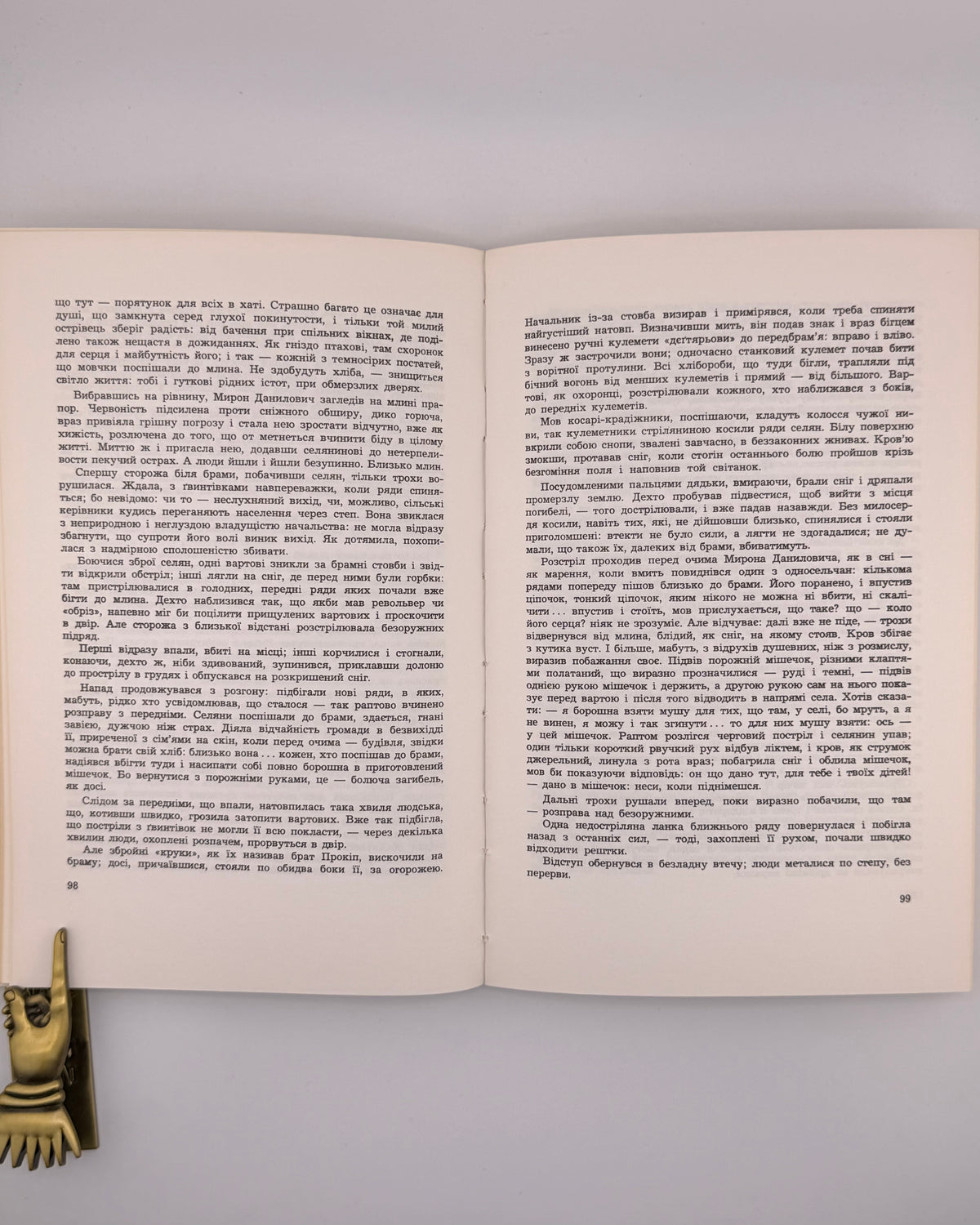 Барка Василь. Жовтий князь: повість. Нью-Йорк, 1968