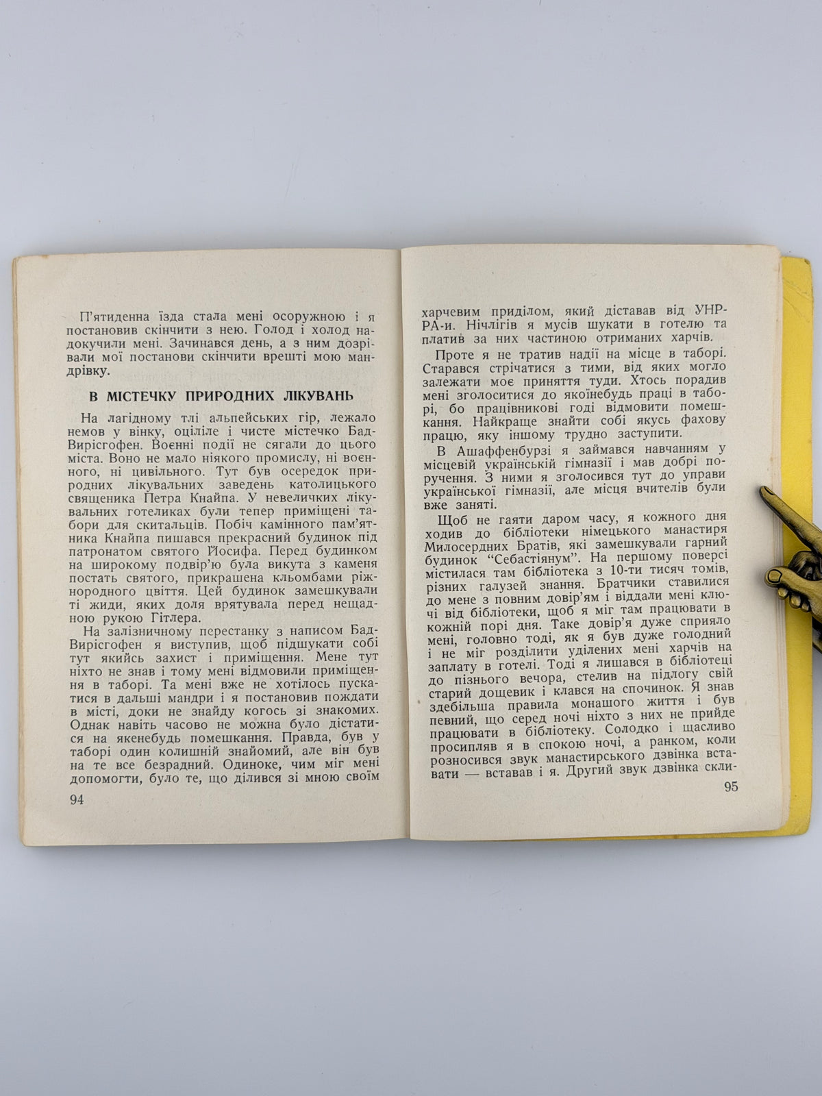 Мозіль Юрій. Крізь залізну занавісу: спомини. Торонто, 1953