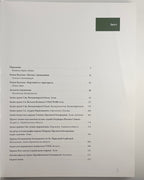 Василик Роман. Іконопис. Малярство. Графіка. Львів, 2022 — фото 7
