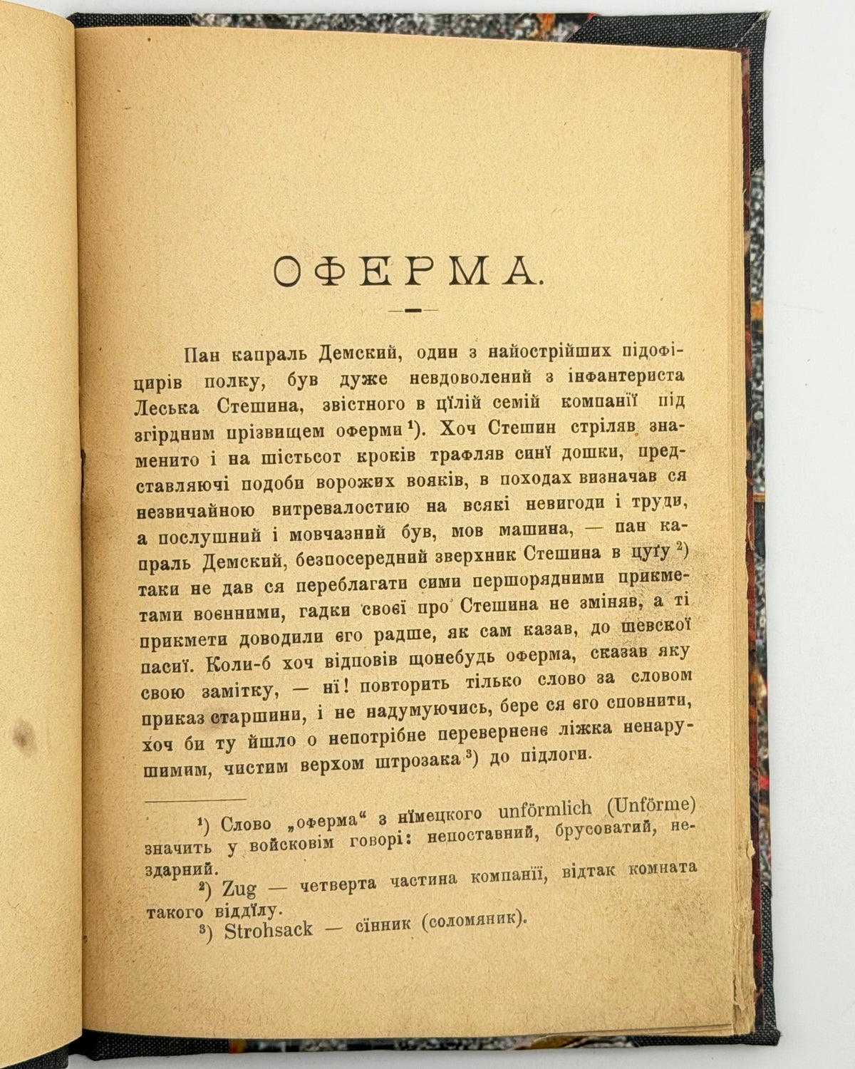Маковей Осип. Оферма; Добрий інтерес: конволют двох видань «Просвіти». Львів, 1903–1907