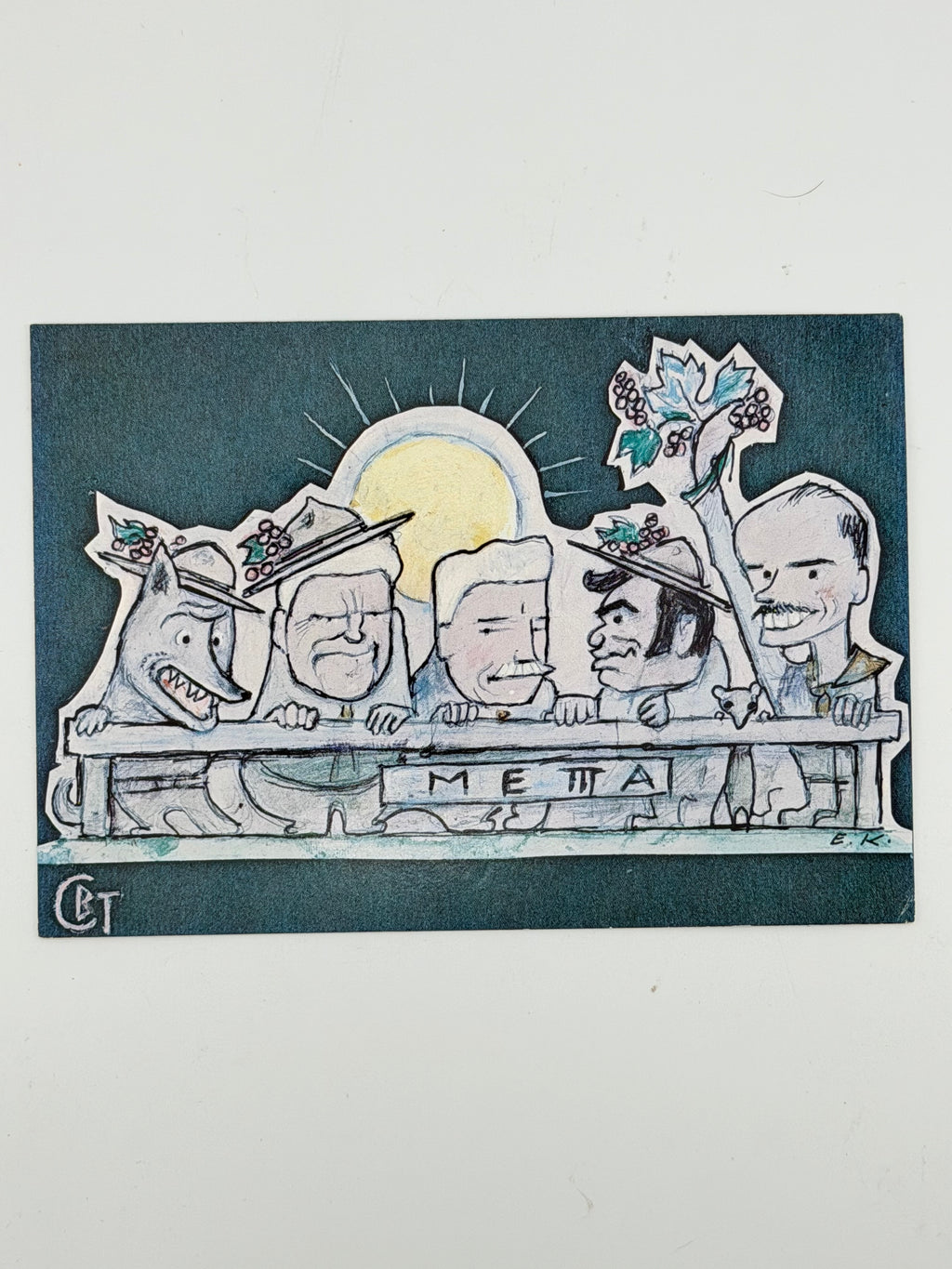 Рідкісна пластова листівка Едварда Козака (ЕКО) — Загін "Червона Калина", СВТ