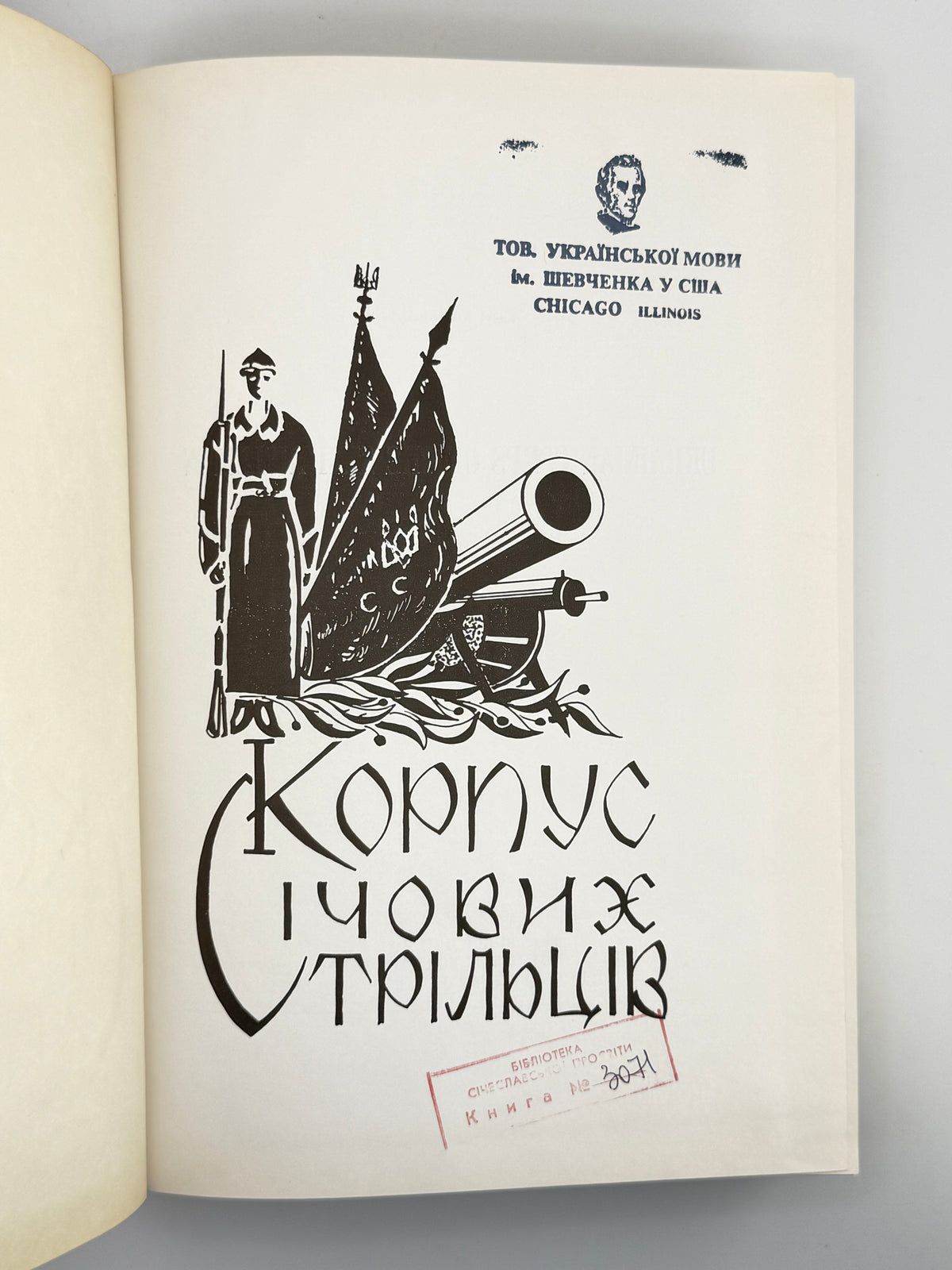 Кучабський Василь. Корпус Січових Стрільців: воєнно-історичний нарис. Чикаго, 1969