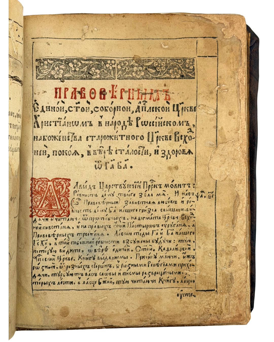 Захарій Копистенський. «Книга о вірі». Київ: друкарня Лаври. [1619–1620]
4°. [4], 1–87, [1], 88–174, [1], 175–280, 282–316, [1], 1–308 с. = 626 с.