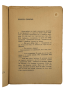 Бірчак Володимир. Золота скрипка. Львів, 1937