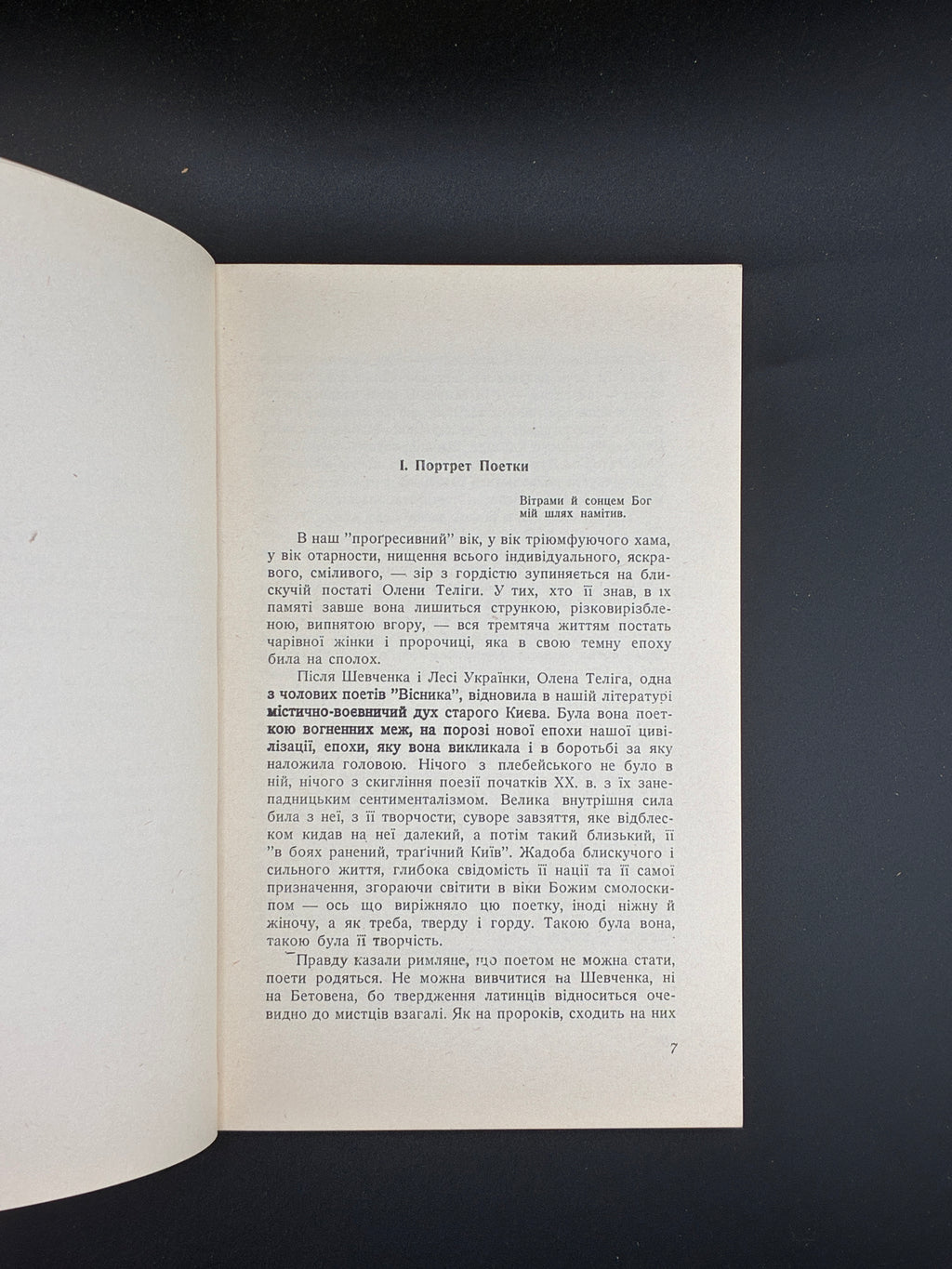 Дмитро Донцов. Поетка вогняних меж. Олена Теліга. Homin Ukrainy, 1953