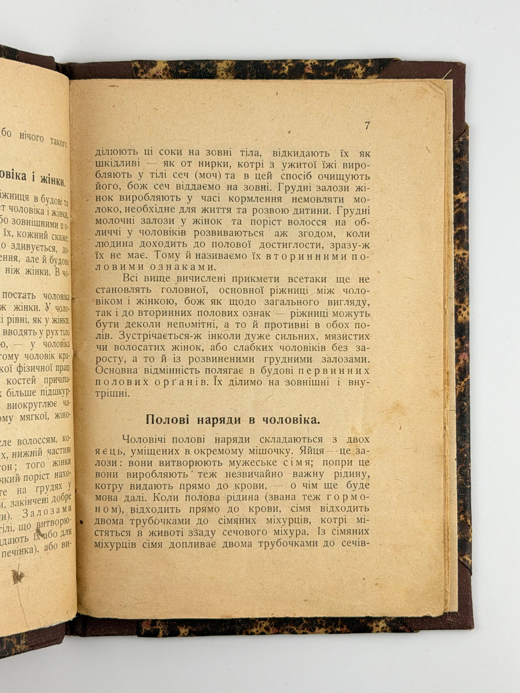 Парфанович Софія. Чоловік та жінка: про полове життя та полові хороби. Львів, 1930