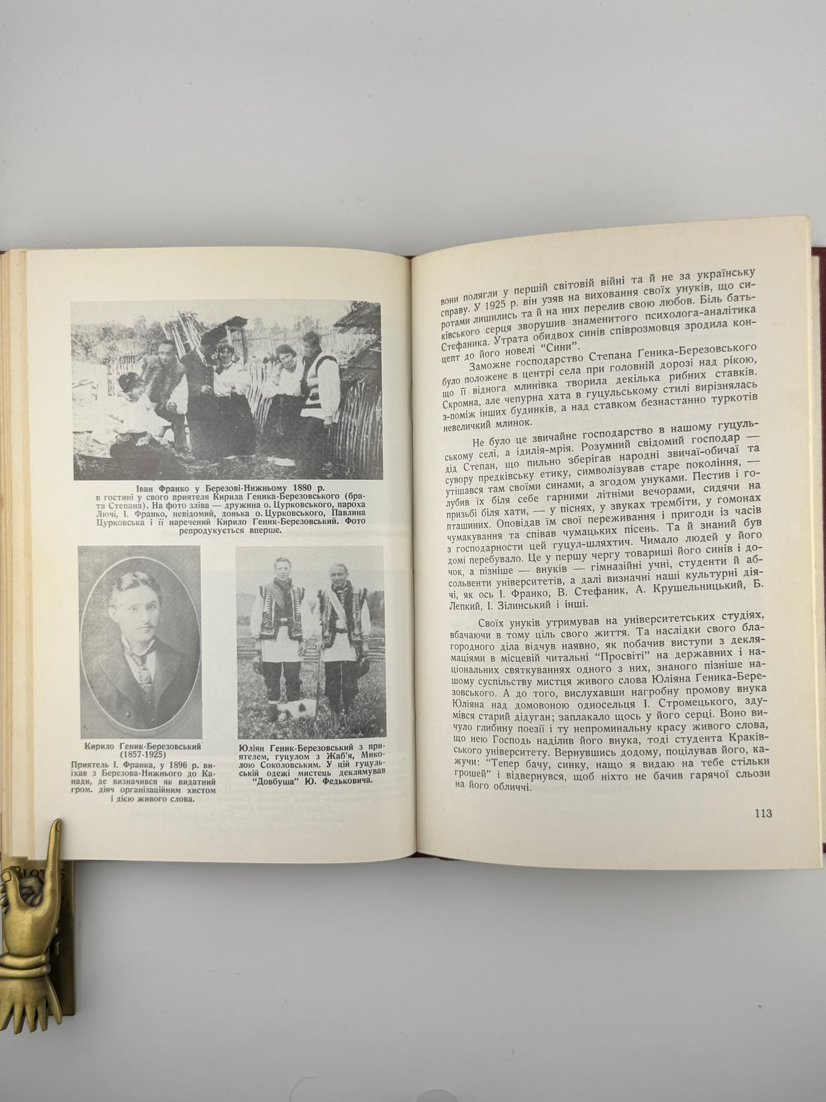 Слово пламенем взялось: мистецтво живого українського слова. Торонто, 1972