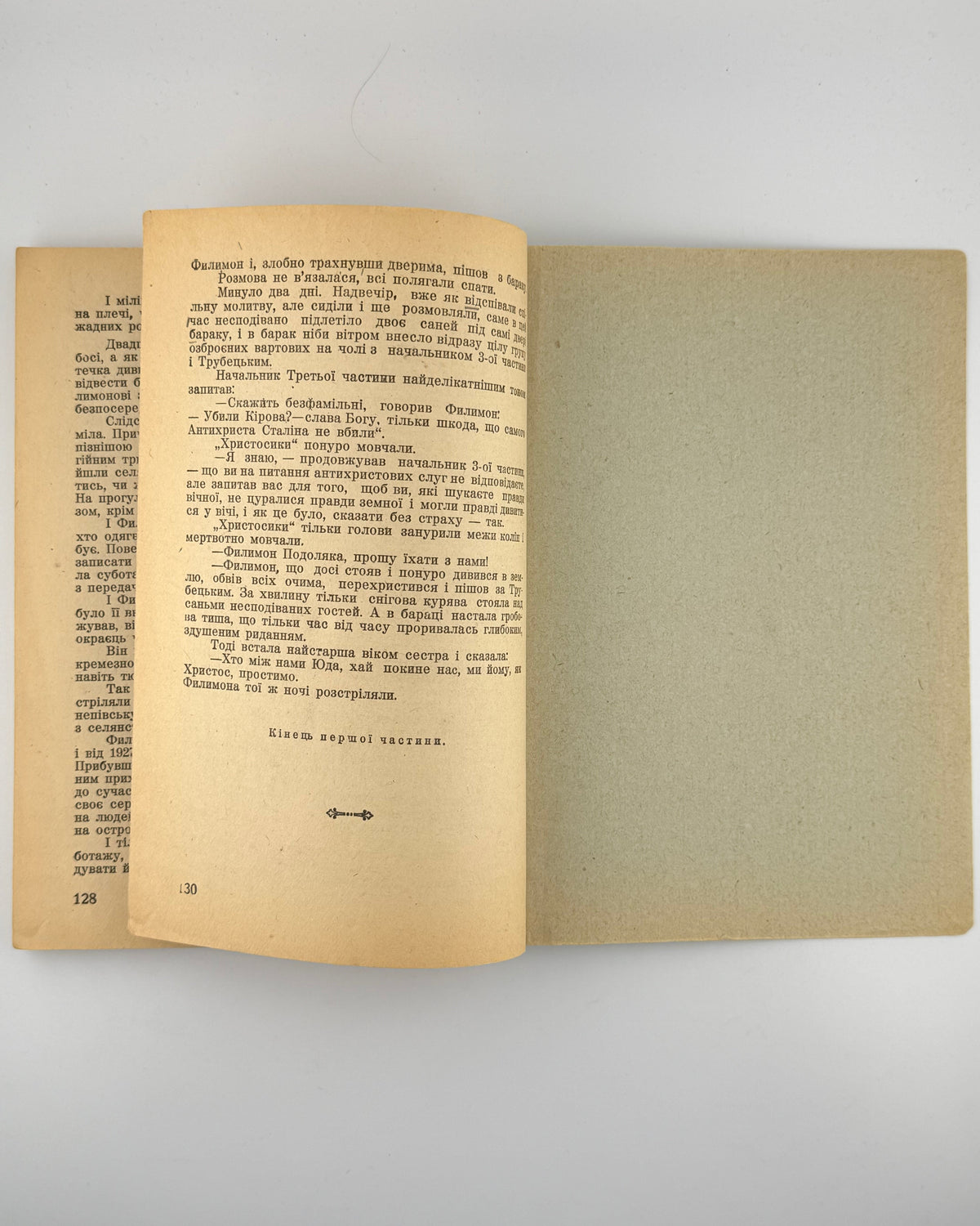 Підгайний Семен. Недостріляні: у 2 частинах. [Новий Ульм], 1949
