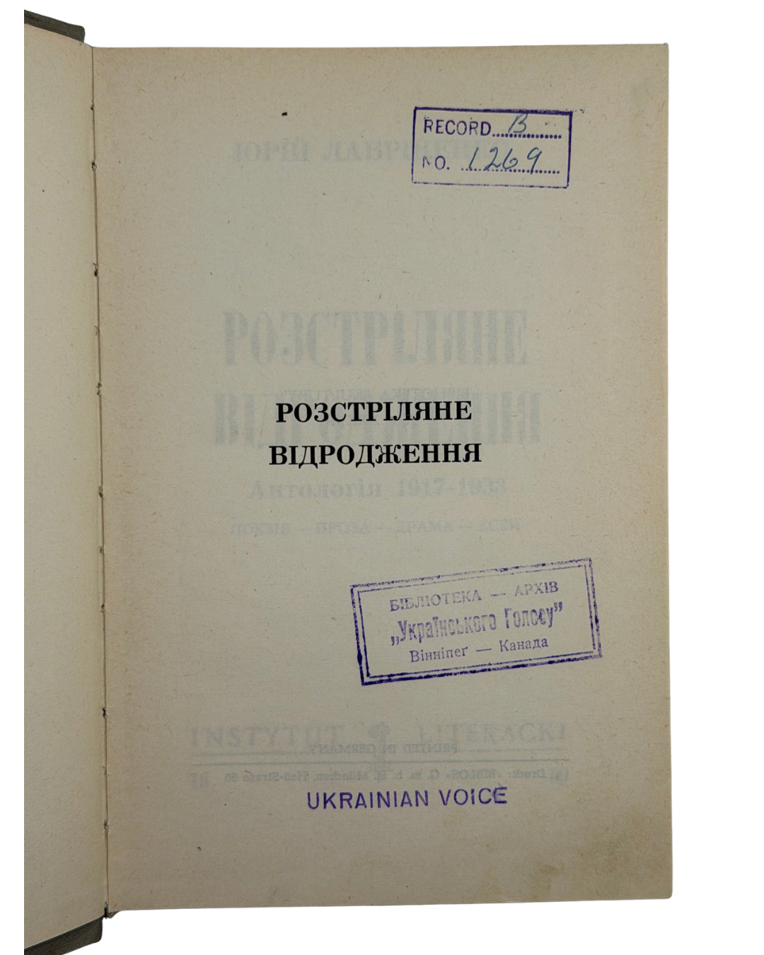 ЛАВРІНЕНКО, Юрій. РОЗСТРІЛЯНЕ ВІДРОДЖЕННЯ. Антологія 1917–1933. Поезія — проза — драма — есей.
[Париж — Мюнхен]: Instytut Literacki, 1959. — 980 с.