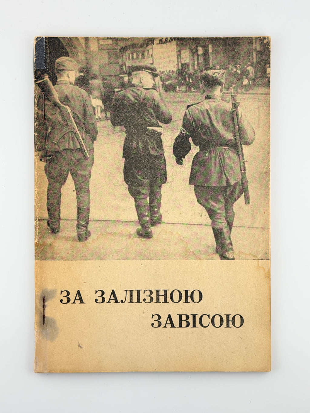 За залізною завісою: звіт про східню Европу. Авґсбурґ, 1948