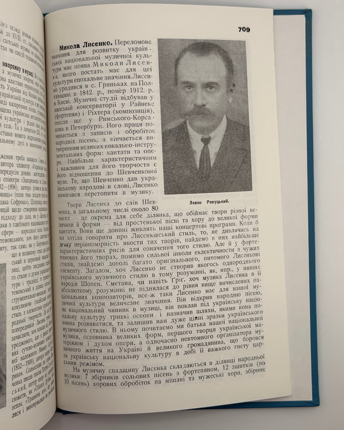Крип'якевич Іван (ред.). Історія української культури. Ню Йорк, 1990