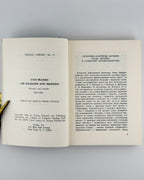 Франко Іван. Про соціялізм і марксизм: рецензії і статті 1897–1906. Нью-Йорк, 1966