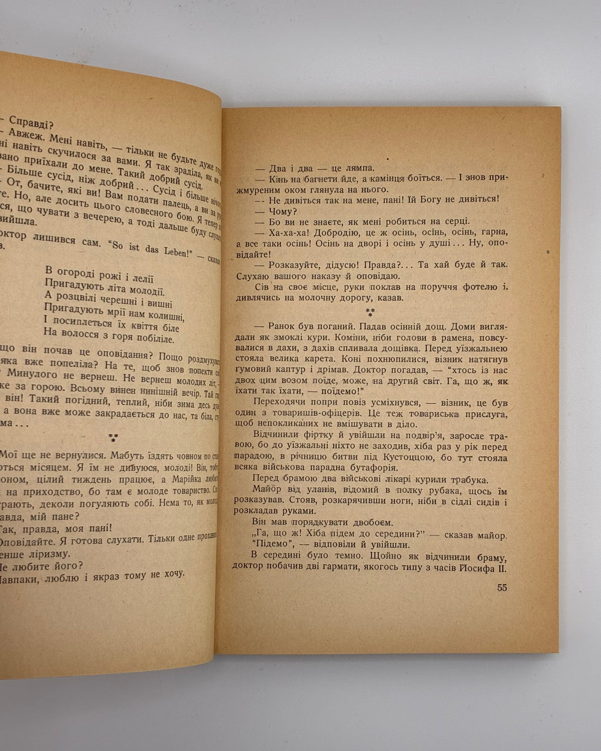 Лепкий Богдан. Під тихий вечір: повість-казка. Вінніпеґ, 1953