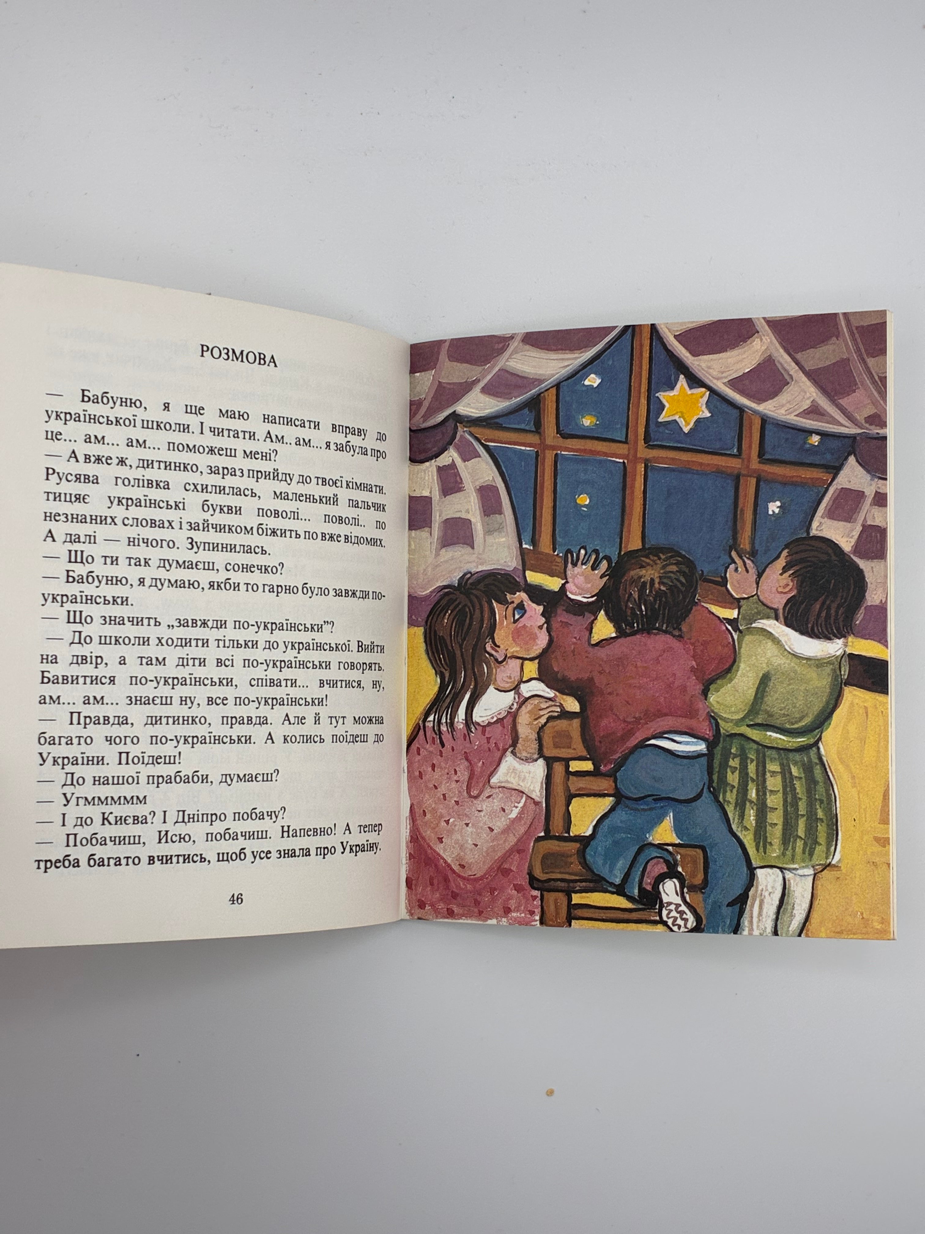 📕 Олександра Копач — Хлопчик з казки (Оповідання в мініятюрах)
📍 Торонто: Об’єднання Письменників Літератури для Дітей і Молоді (ОПЛДМ), 1986.
